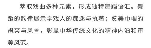 戏曲多种元素