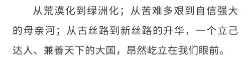 荒漠化到绿洲话