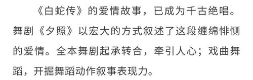 白蛇传