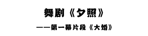 夕照