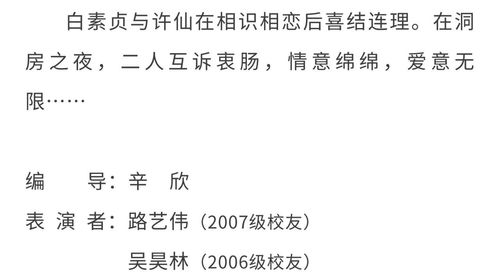 白素贞