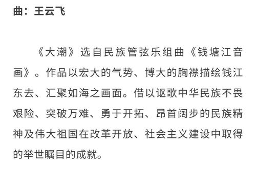 大潮1