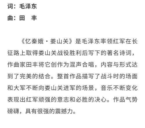 亿青娥 娄山关2