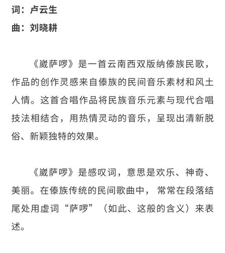 崴萨罗2