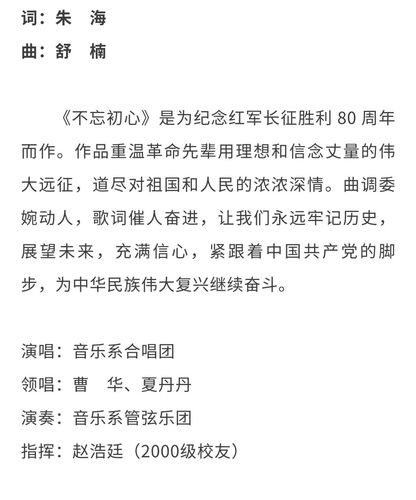 不忘初心2