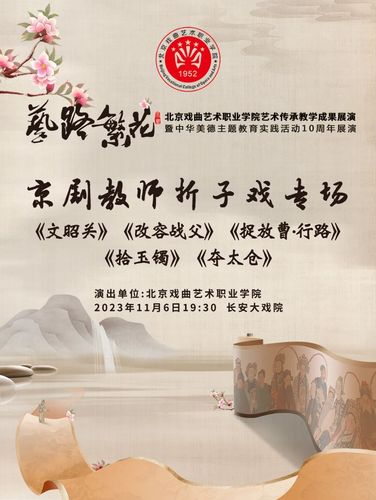 11月6日