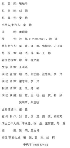 职员表详情