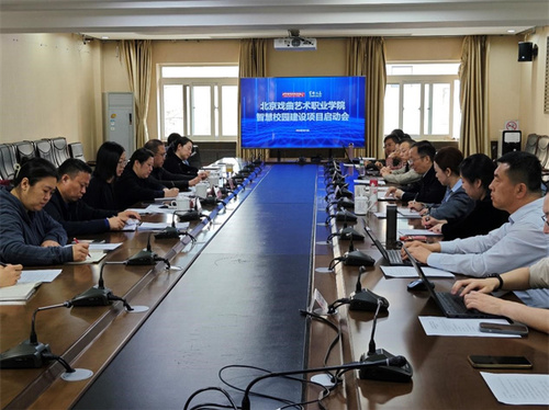 启动会