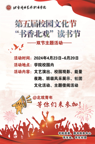 18活动海报