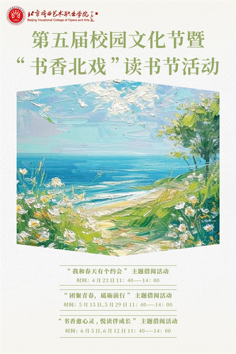 19活动海报