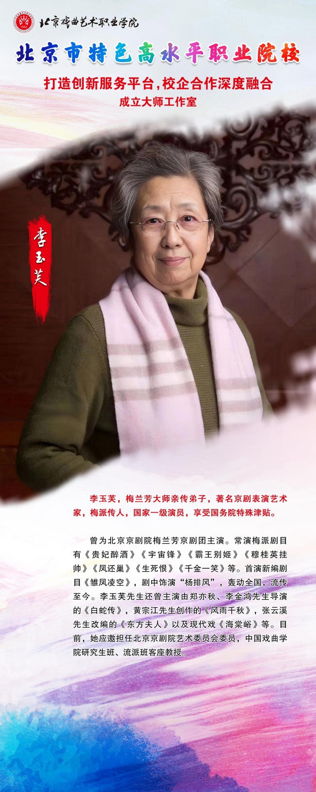 特高校宣传页_5