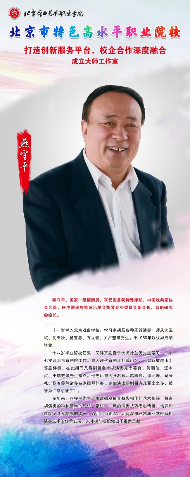 特高校宣传页_8