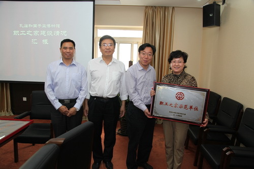 北京市政法卫生文化工会向全讯白菜策略颁发职工之家示范单位牌匾8
