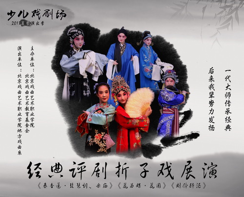 评剧_调整大小