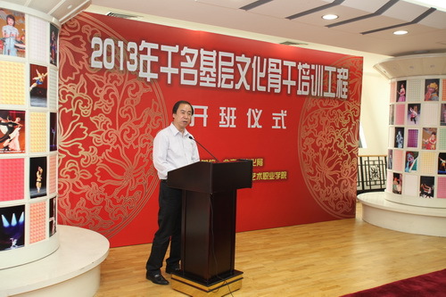 03北戏院长刘侗讲话_调整大小