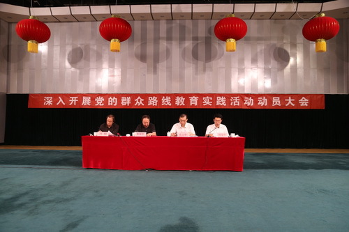 02学院举行党的群众路线教育实践活动动员大会_调整大小