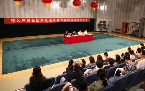07学院党的群众路线教育实践活动动员大会会场_调整大小
