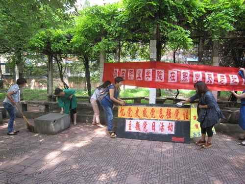学院在职党员进社区开展卫生大扫除活动整治社区环境_调整大小