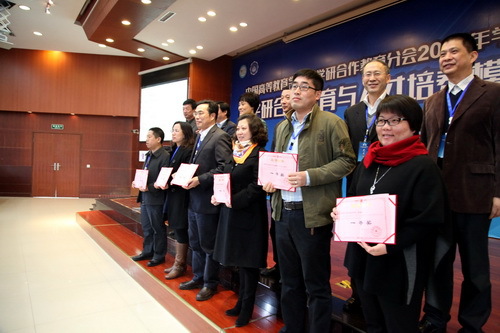 研讨会优秀论文评选颁奖_调整大小