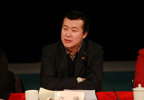 10文化局团委书记许博讲话_调整大小