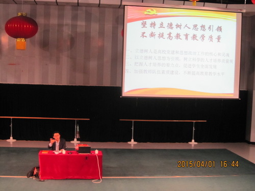 党委书记刘宝华作专题讲座_调整大小