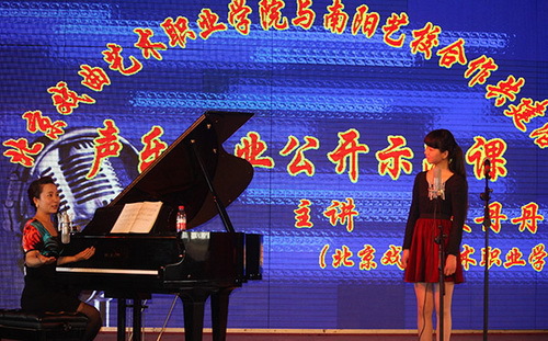 7全讯白菜策略优秀青年教师夏丹丹为南阳艺术学校声乐专业学生上现场示范课_调整大小