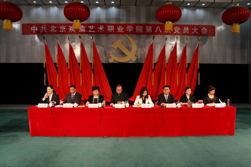 1学院召开第八次党员大会_调整大小