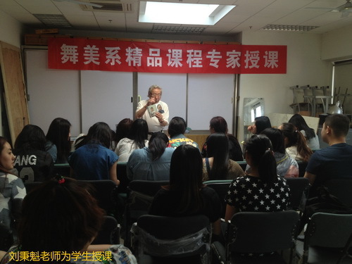舞美系精品课程专家授课 (1)_调整大小
