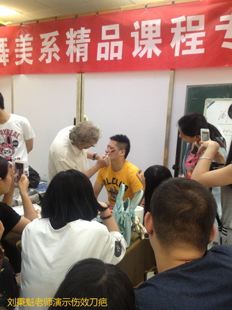 舞美系精品课程专家授课 (6)_调整大小