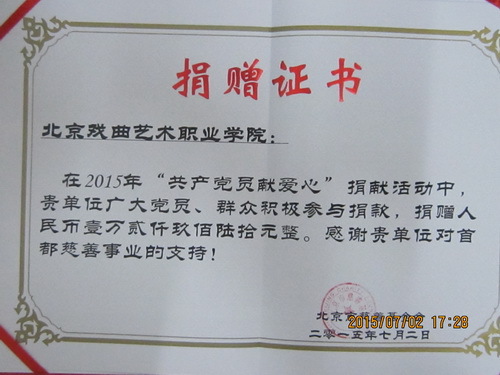 捐赠证书_调整大小
