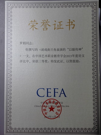 3罗娟获奖证书_调整大小 3罗娟获奖证书_调整大小